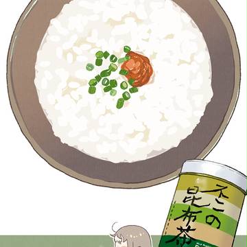 梅昆布おかゆ