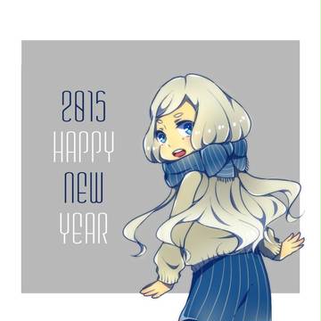 あけまして