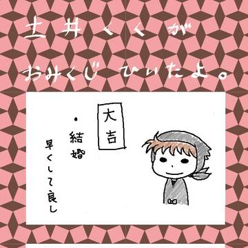 おみくじ