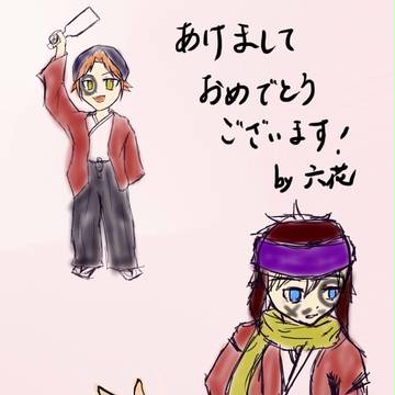 あけおめ絵