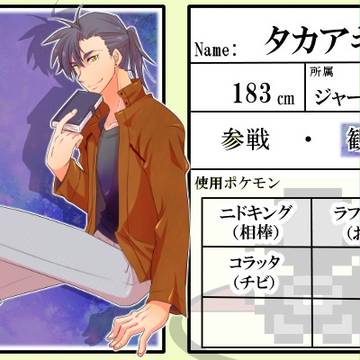 【P151】タカアキ【アフター】