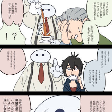 【ネタバレ注意】ウキョマックス