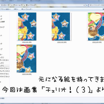 メイキング？