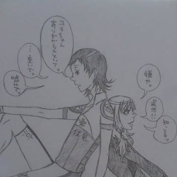御堂筋君ログ