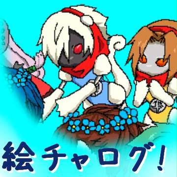 ペルソナ3絵チャログ！