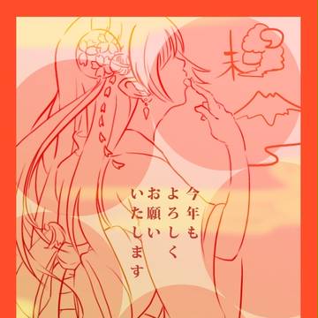 あけましておめでとうございます【ぬこりくろ】