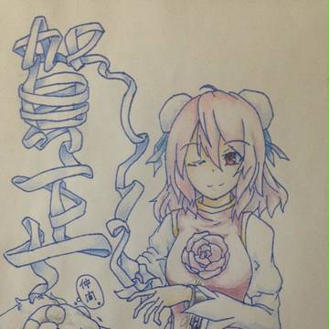 遅ればせながら