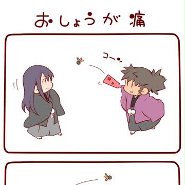 【TOV】おしょうが痛【弱腐】