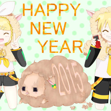 2015 年賀　