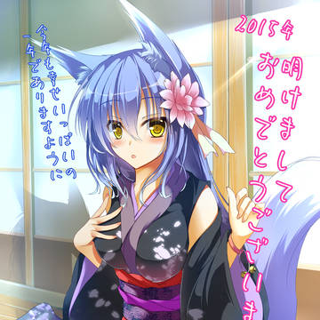 2015年あけましておめでとうございます!