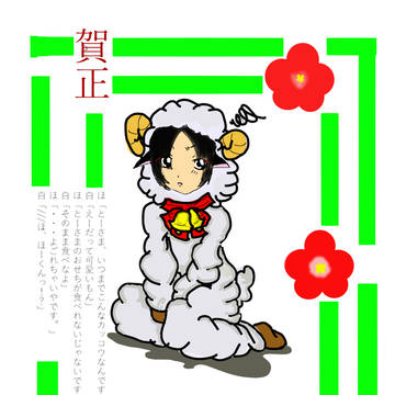 【初色塗り】羊なほーくん【言い出しっぺなのでやってみた】