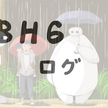 BH6らくがき