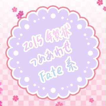 あけまして！