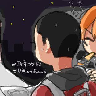 【腐】新泉２