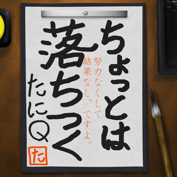 書初め