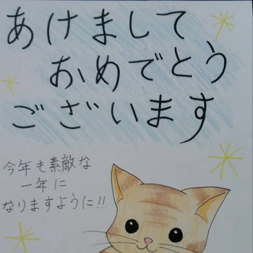 2015年、年賀状