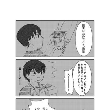 需要と供給まんが
