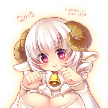 ひつじ娘さん
