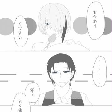 【BLすごろく】01 お気に入り【交流】