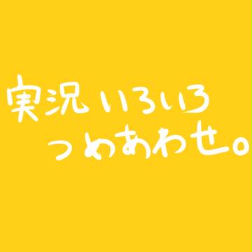 実況者詰め合わせ7