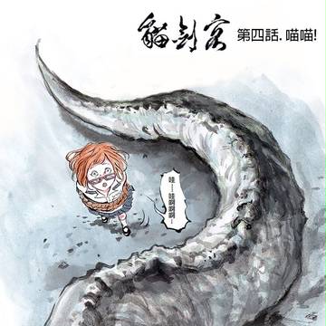 猫剣客 2