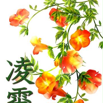 【1/11CC大阪】凌霄花【サンプル】