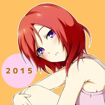 今年は真姫ちゃんの年