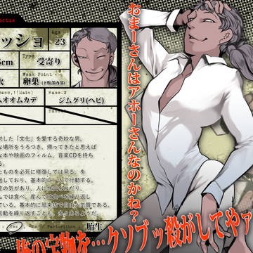 【九壇ノ籠Ⅱ】ゴッショ【本能派】