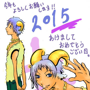 ウェルカム☆2015