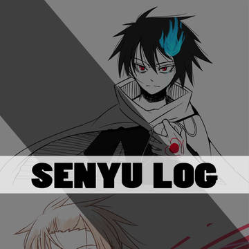戦勇。ログ
