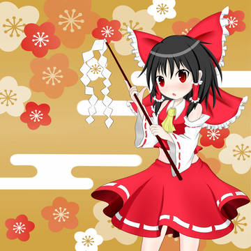謹賀新年