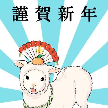 2015年賀状