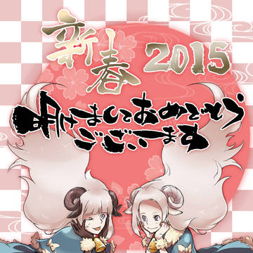 Happy new year！