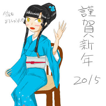 2015年年賀絵
