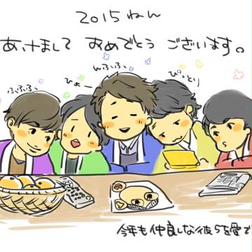 あけおめれーしょん