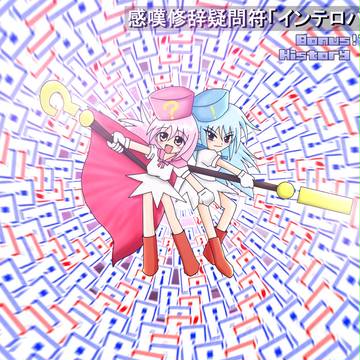 はてなようせいのスペカ+α(過去絵)