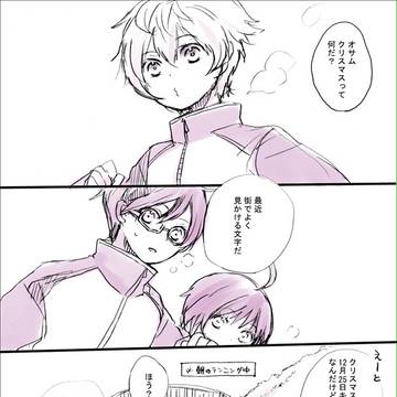 [遊修]大遅刻メリクリ