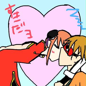 沖神♡