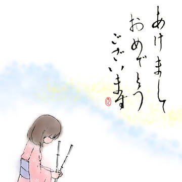 2014年年賀