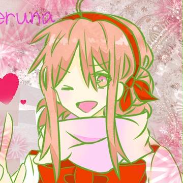 エルナ
