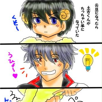 年賀絵の続き