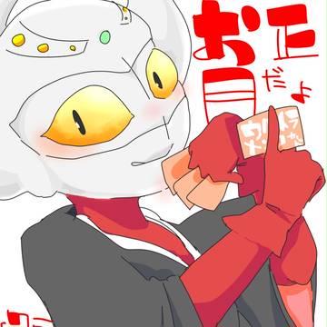ウルトラ詰め合わせ