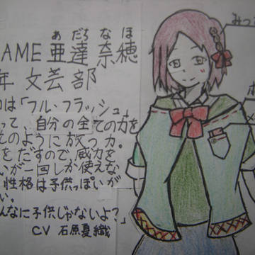 ミカグラオリキャラコンテスト