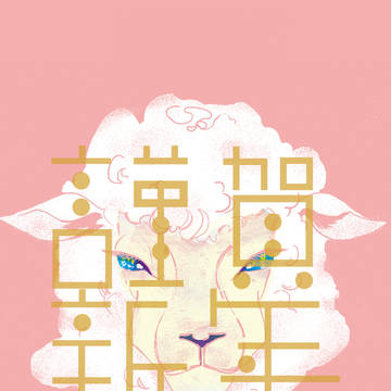 2015　羊