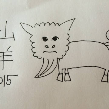 山羊