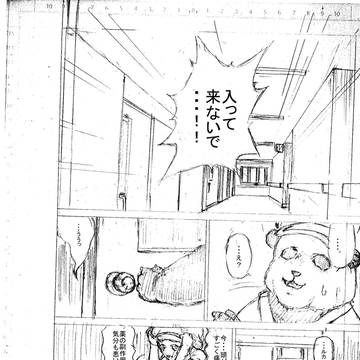 闘病パンダ(3)