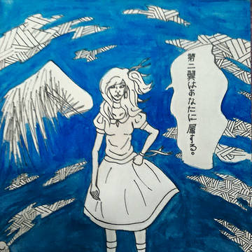 Tsubasa