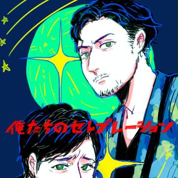 らくがき2014下半期