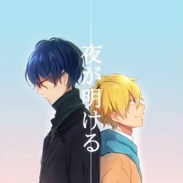 【創作BL】声を失った高校生、と仲良くなりたい高校生の話１