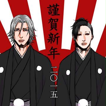ウタさんと四方さんで謹賀新年